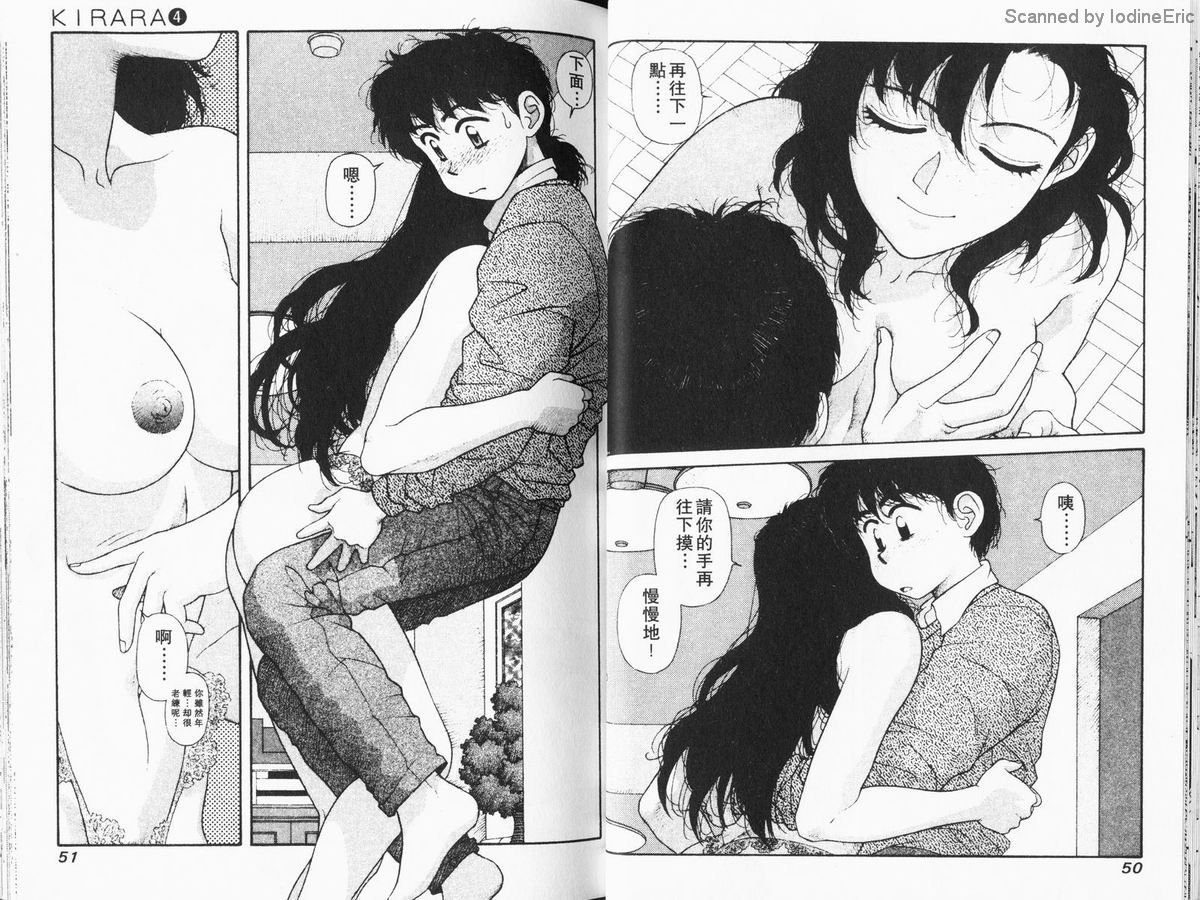 Kirara04-025