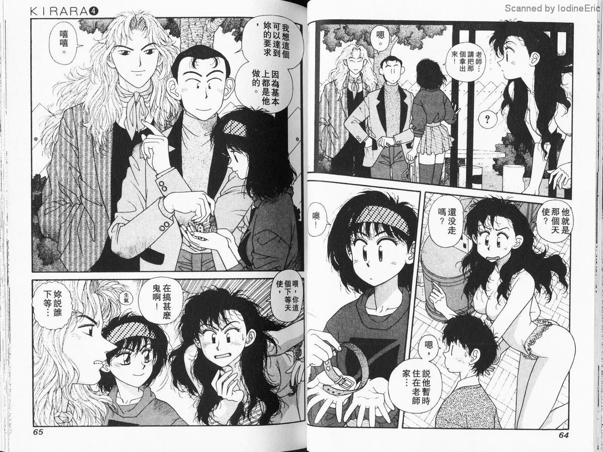 Kirara04-032