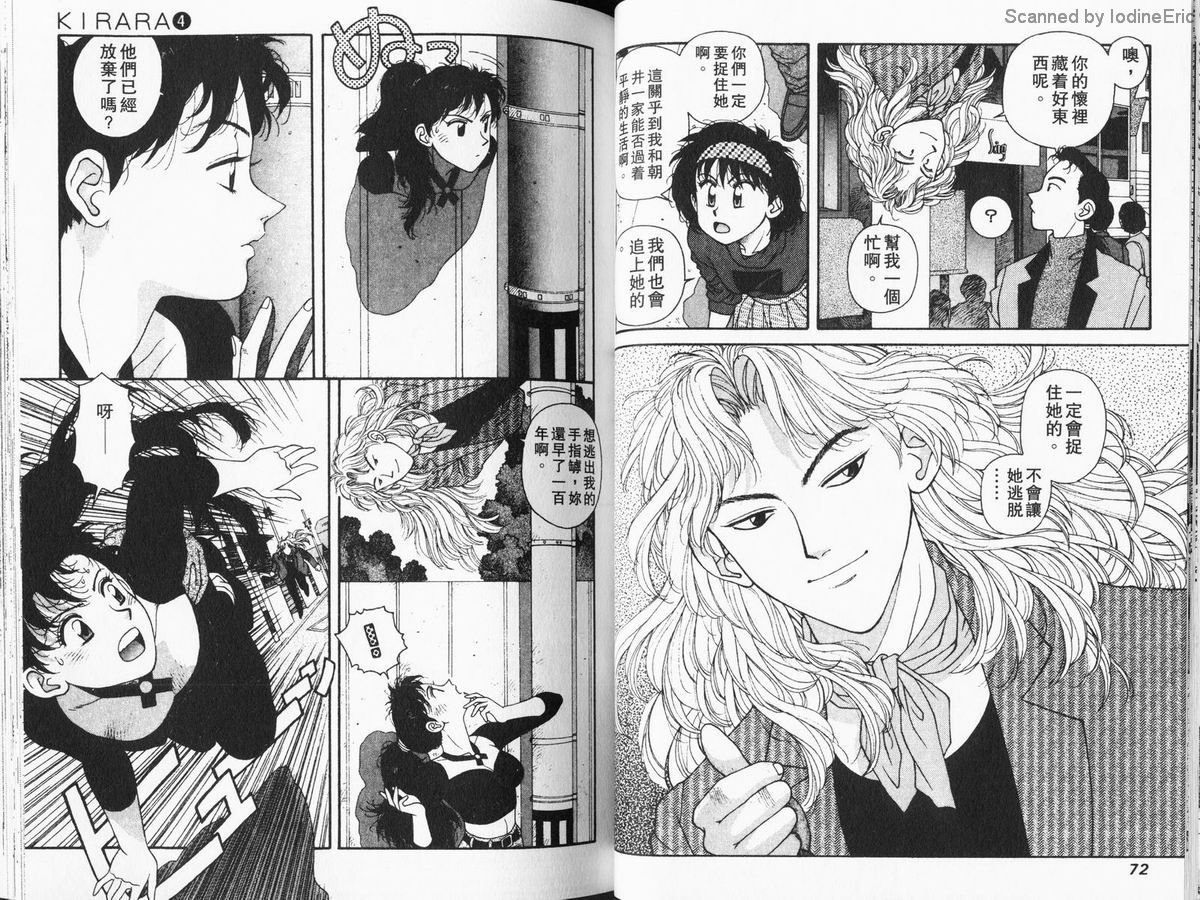 Kirara04-036