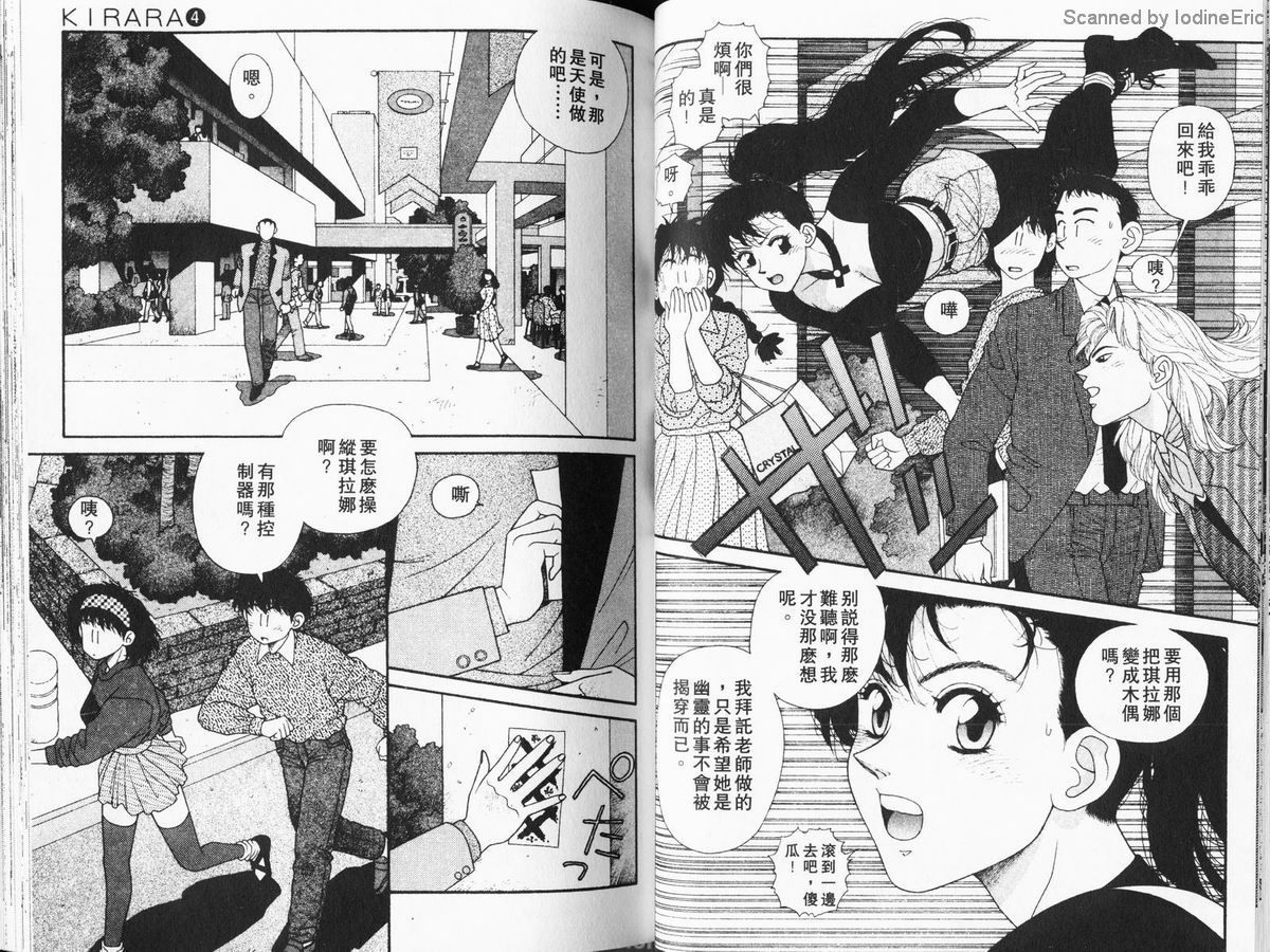 Kirara04-037