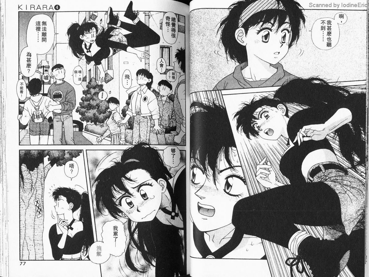 Kirara04-038