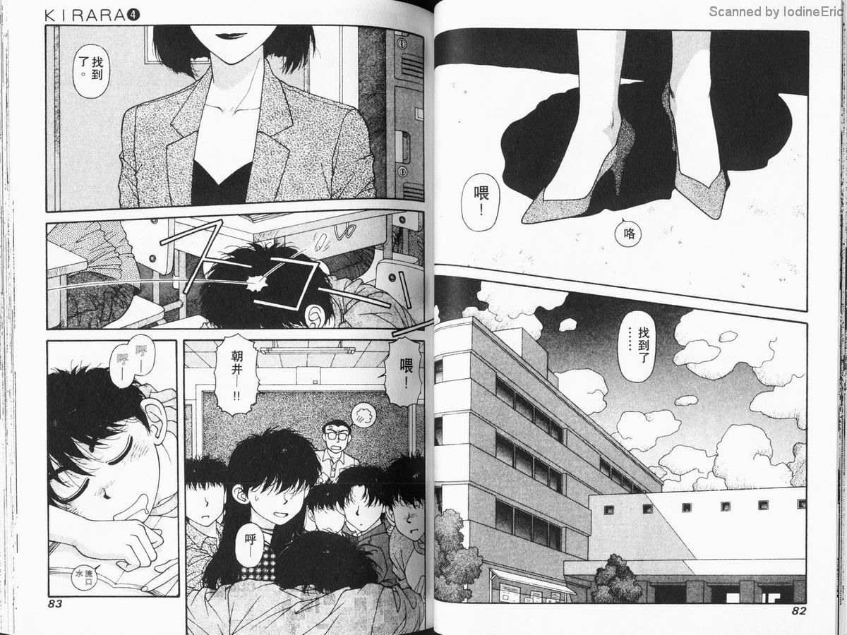 Kirara04-041