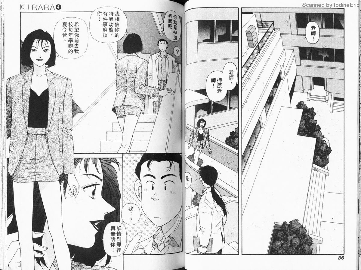 Kirara04-043