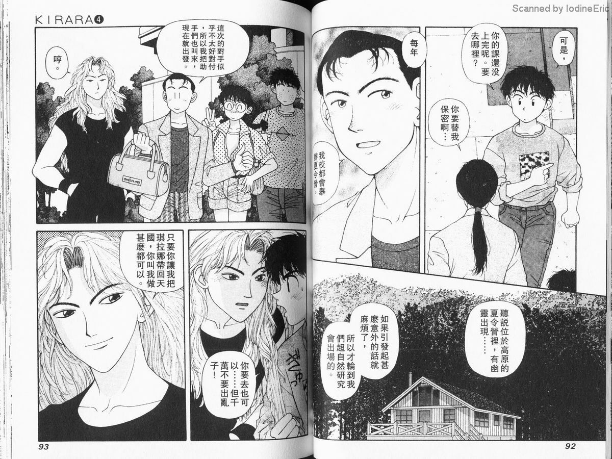 Kirara04-046