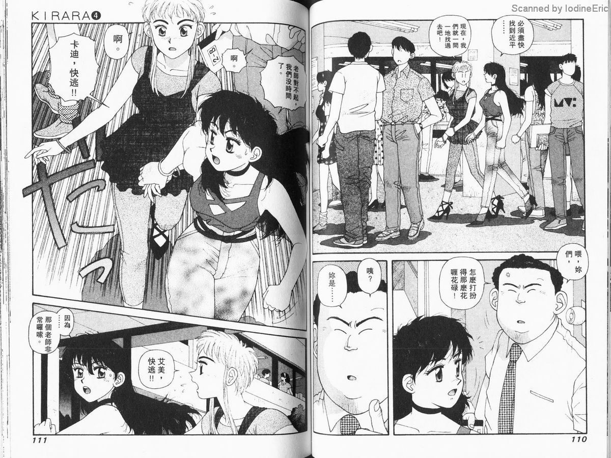 Kirara04-055