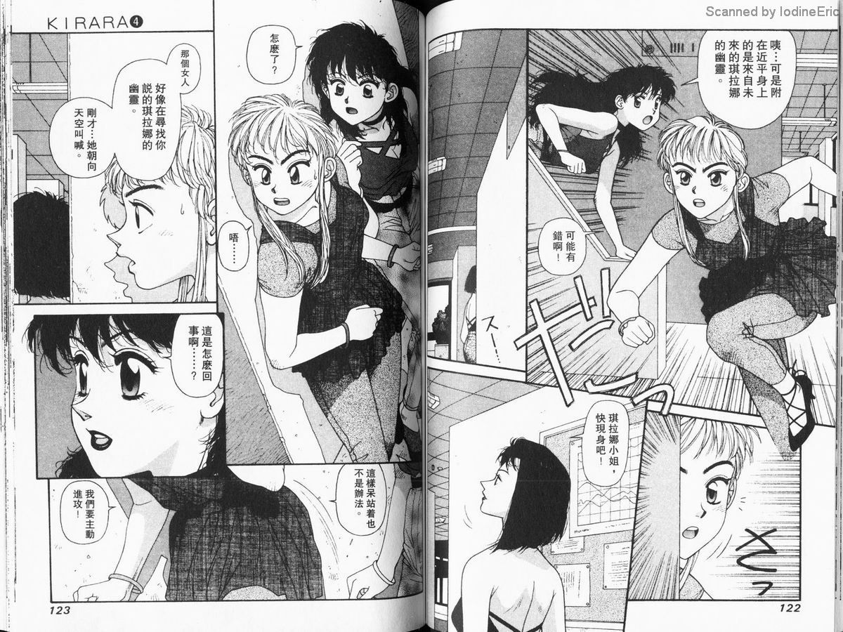 Kirara04-061