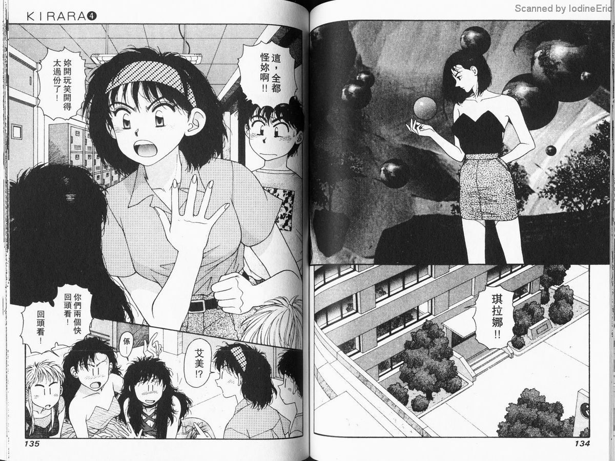 Kirara04-067