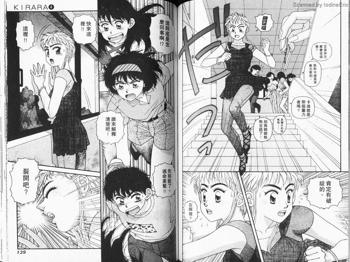 Kirara04-069