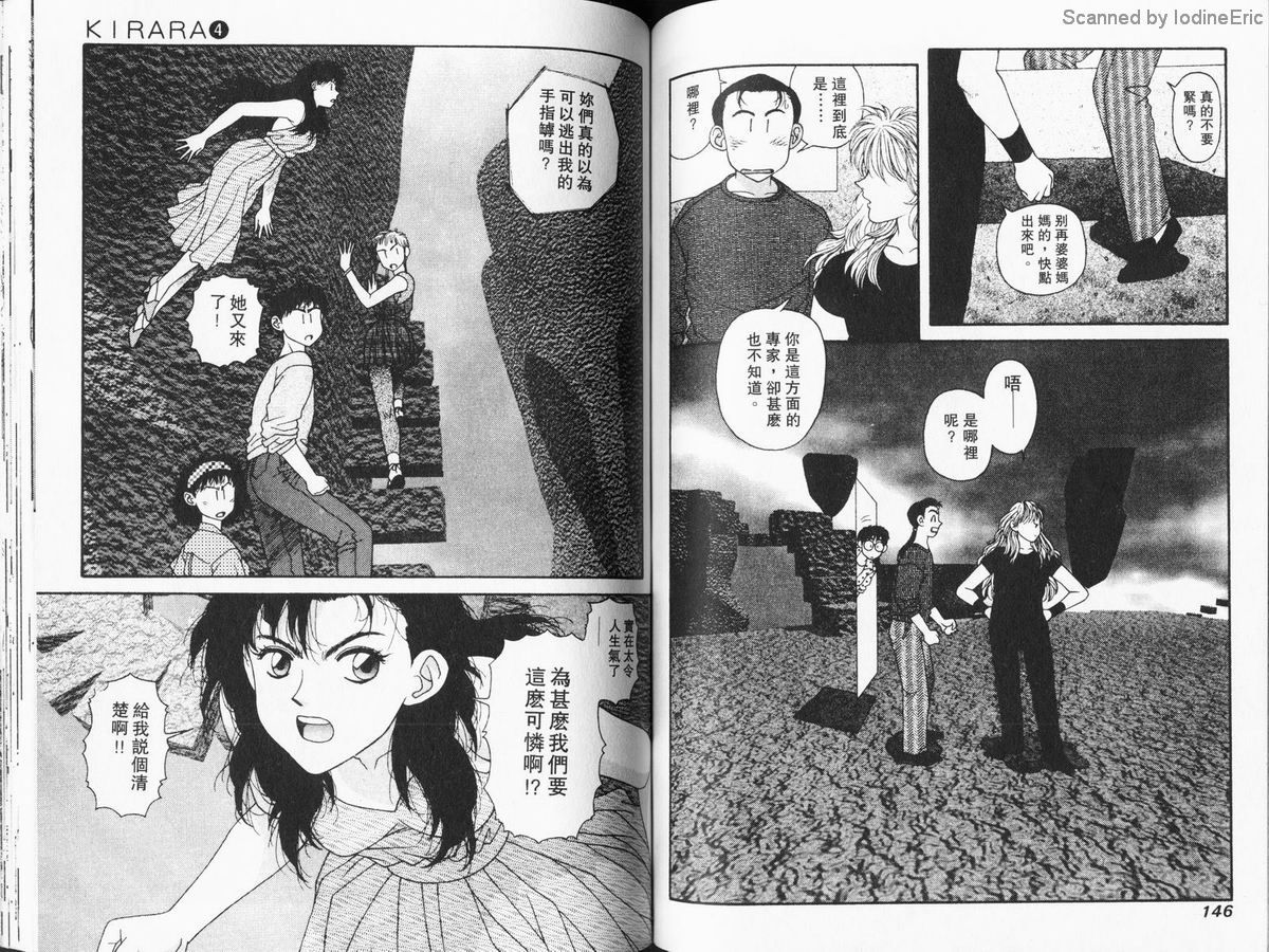 Kirara04-073
