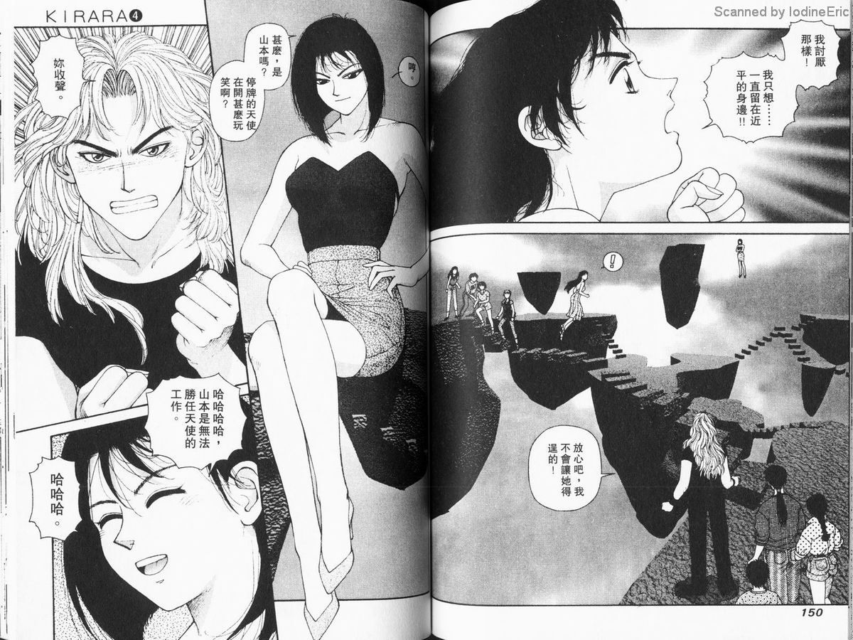 Kirara04-075