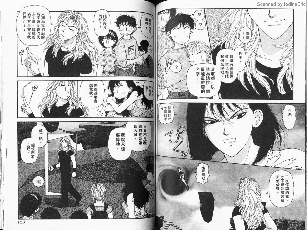 Kirara04-076