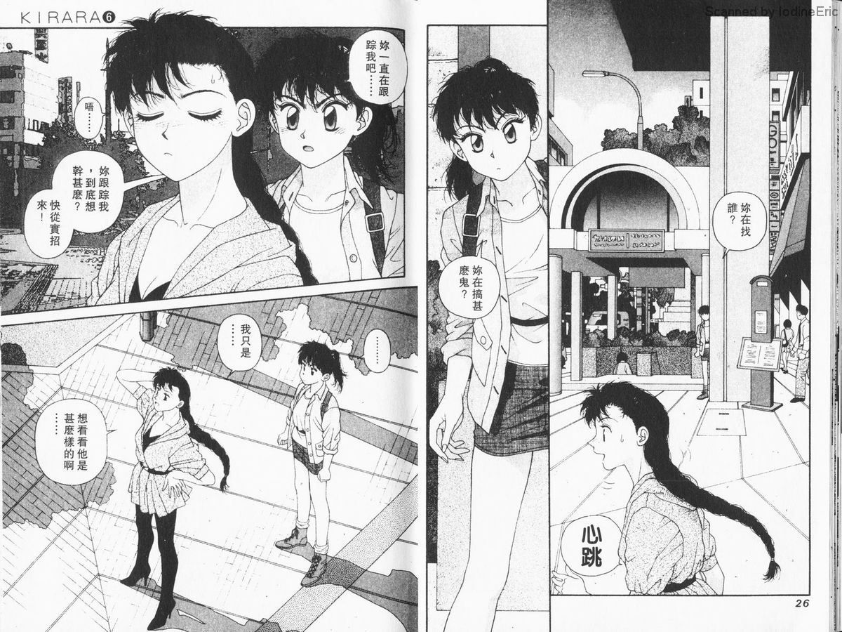 Kirara_06_016
