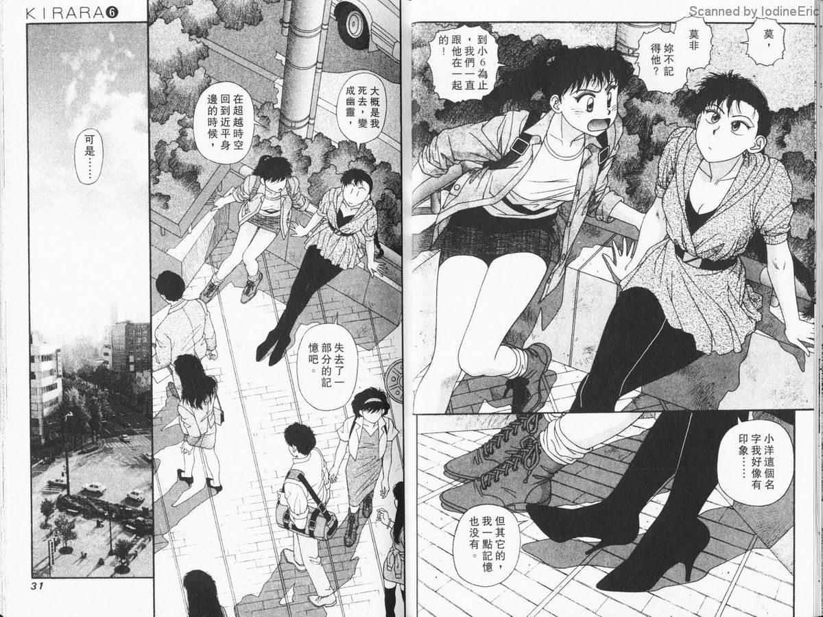 Kirara_06_018