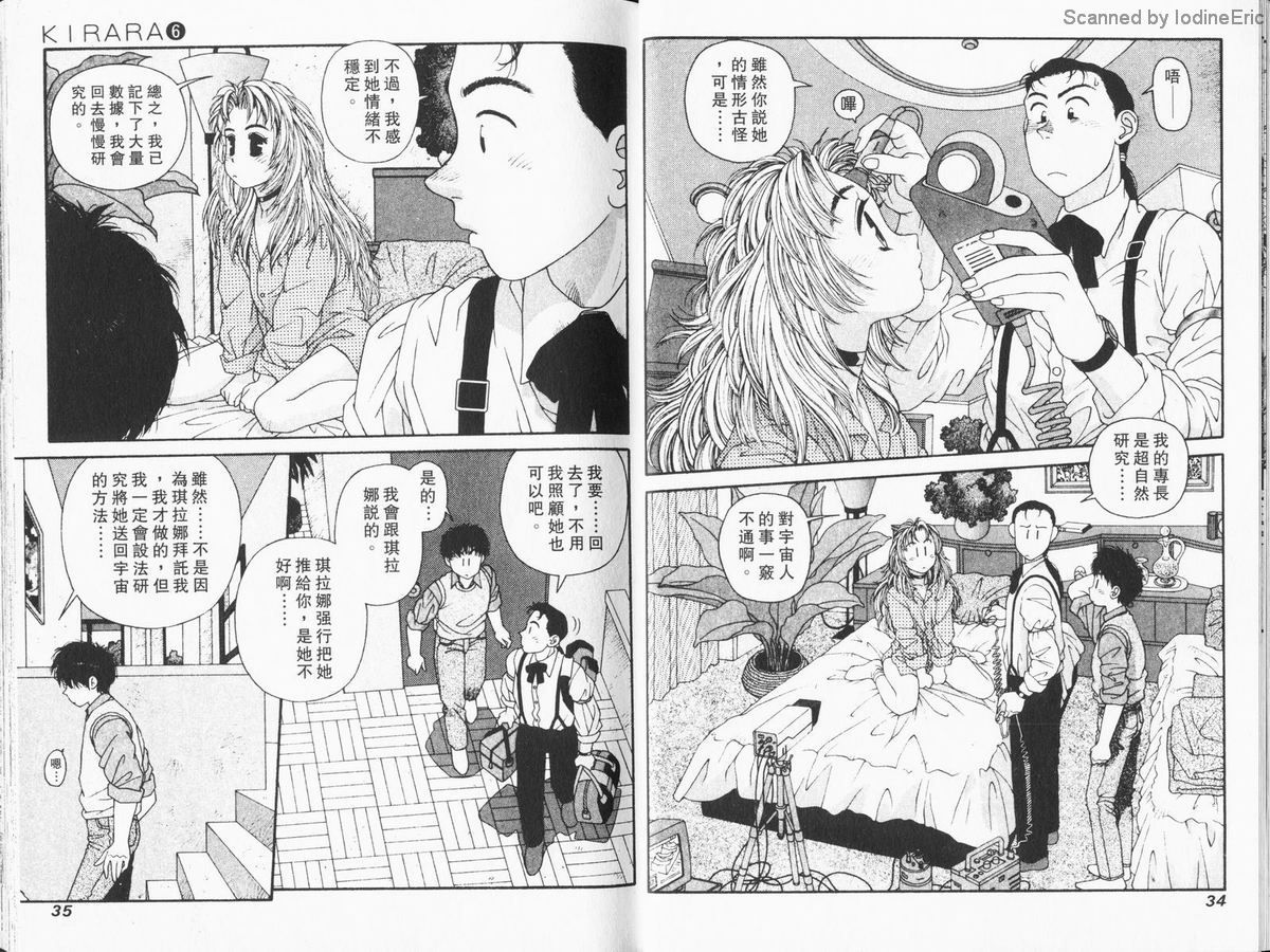 Kirara_06_020