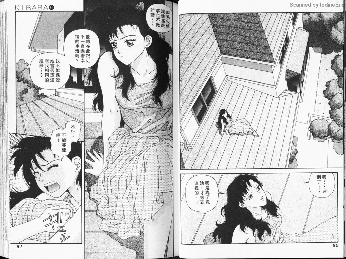 Kirara_06_033