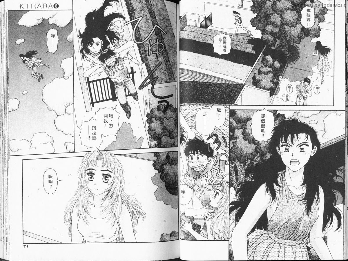 Kirara_06_038
