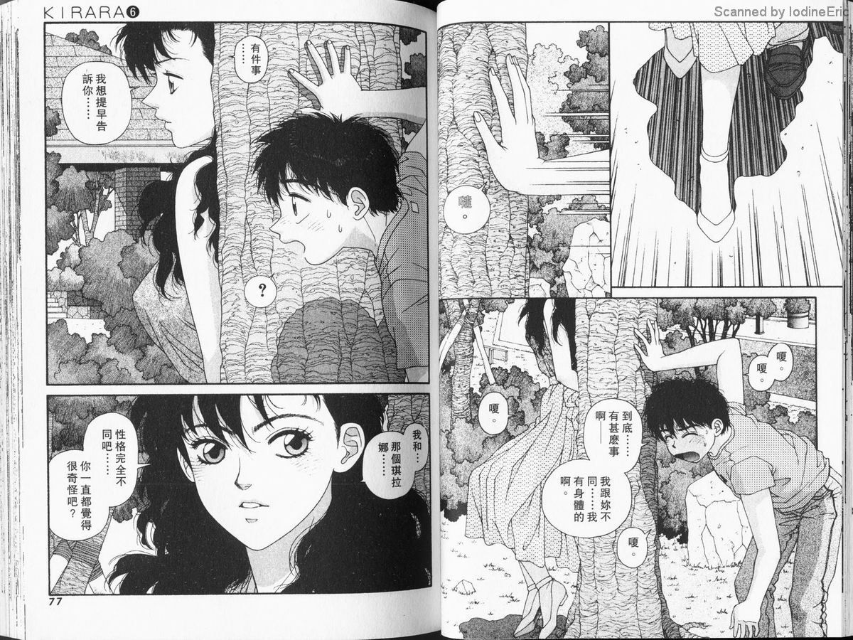 Kirara_06_041