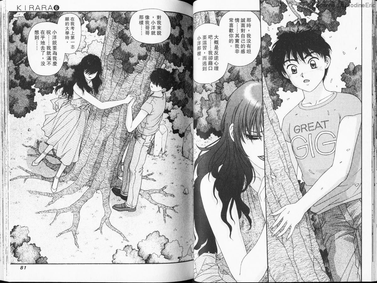 Kirara_06_043