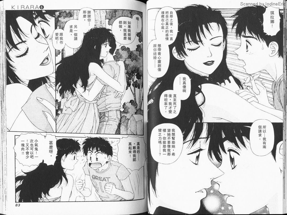 Kirara_06_044
