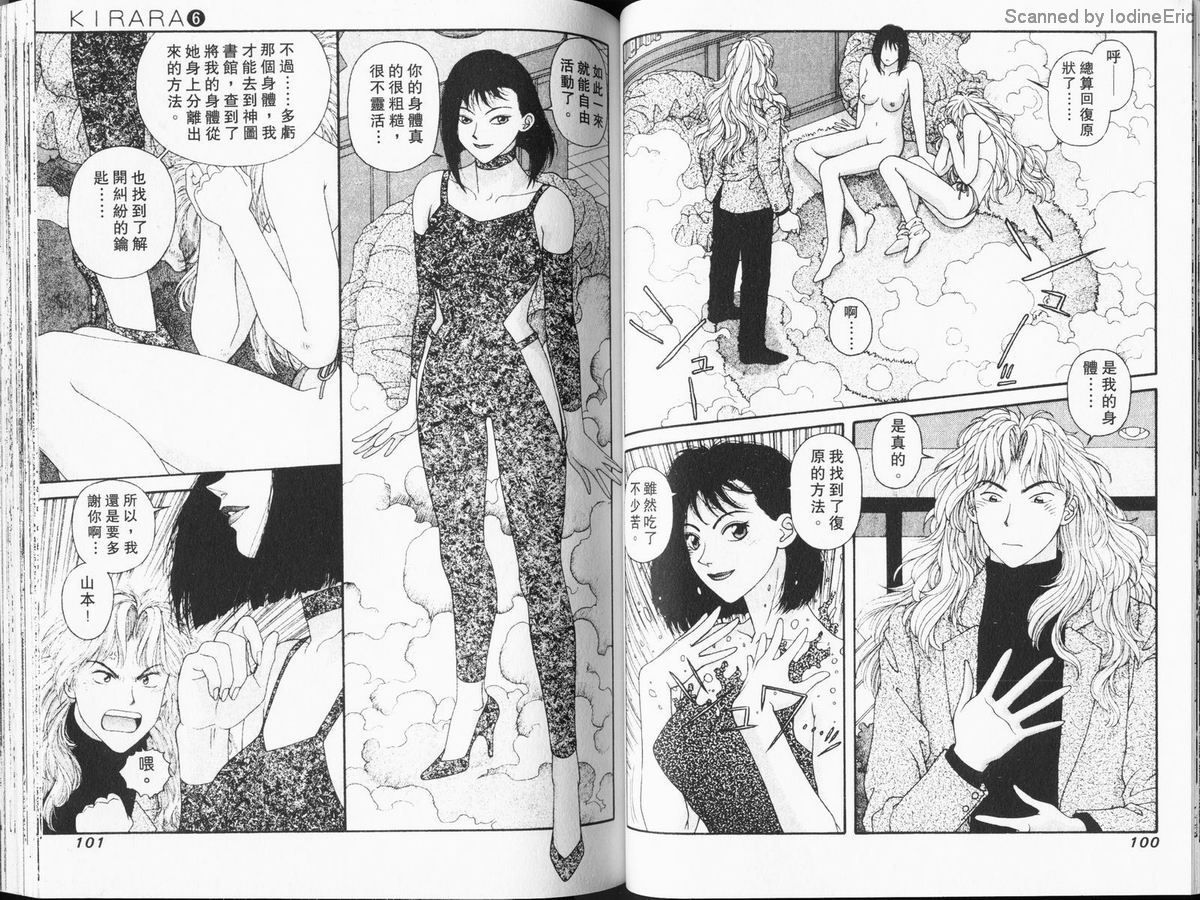 Kirara_06_053