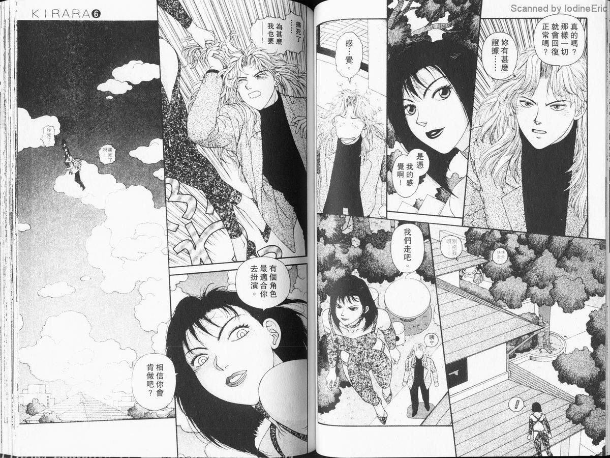 Kirara_06_058