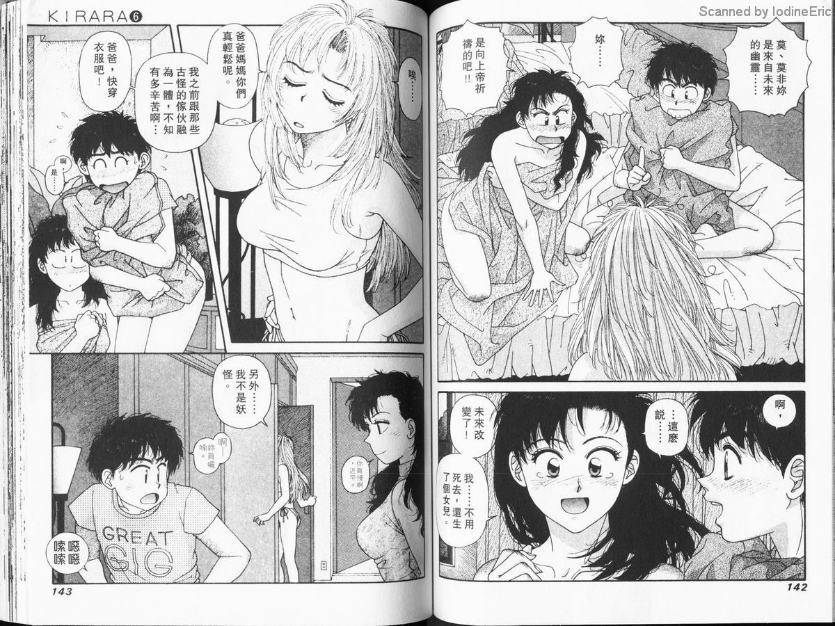 Kirara_06_073