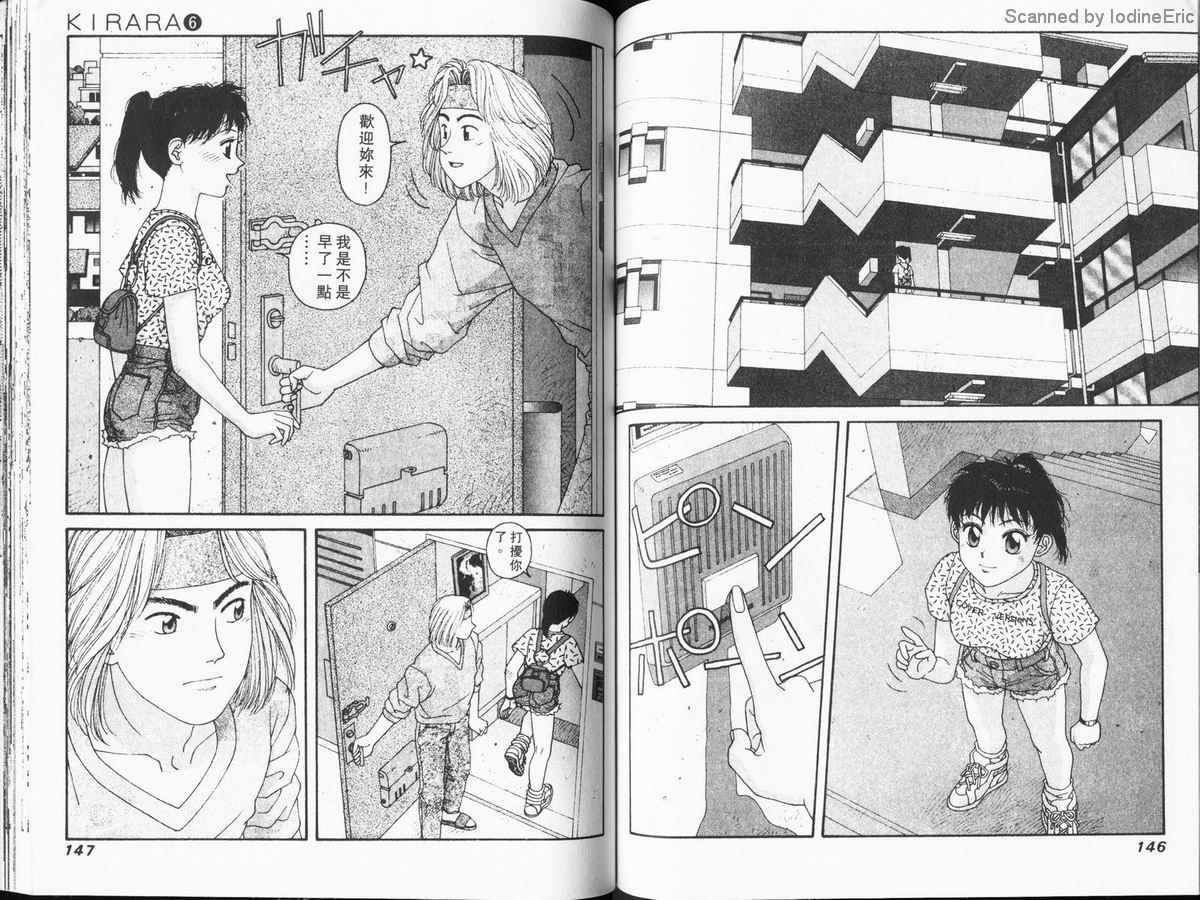 Kirara_06_075