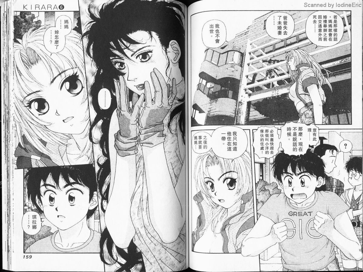 Kirara_06_081