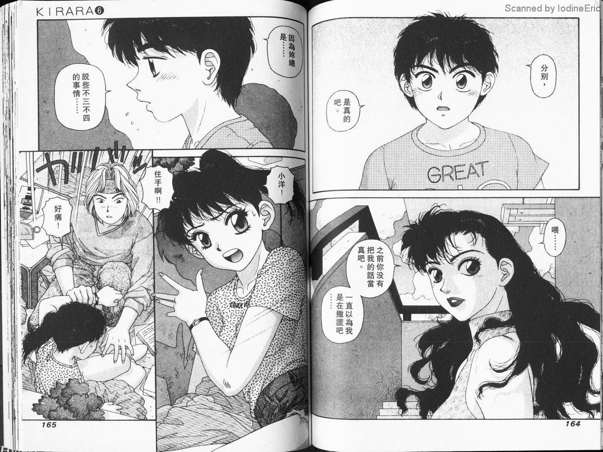 Kirara_06_084