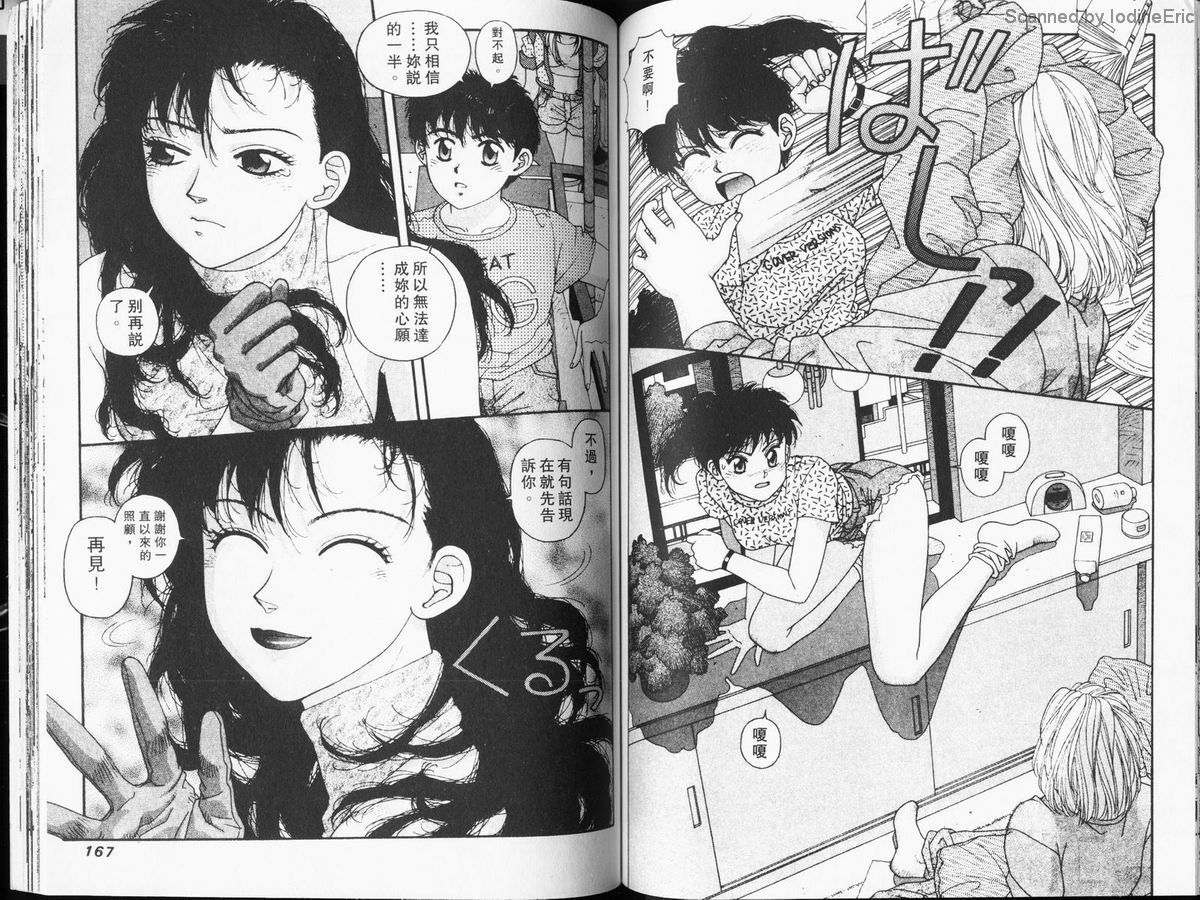 Kirara_06_085
