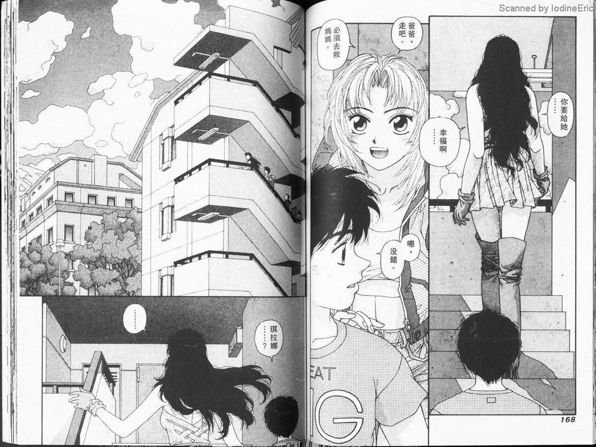 Kirara_06_086