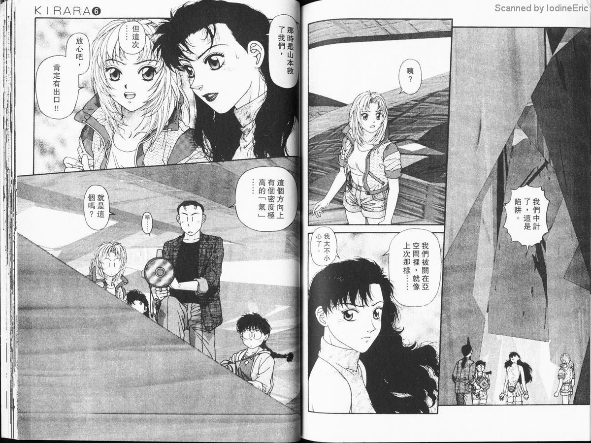 Kirara_06_091