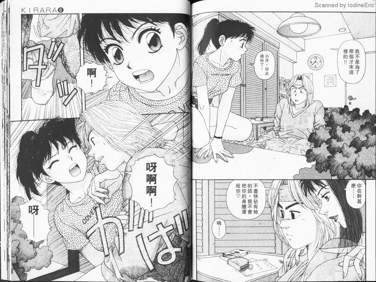 Kirara_06_092