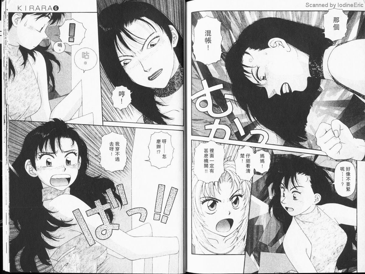 Kirara_06_099