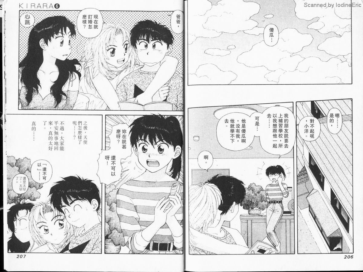 Kirara_06_105