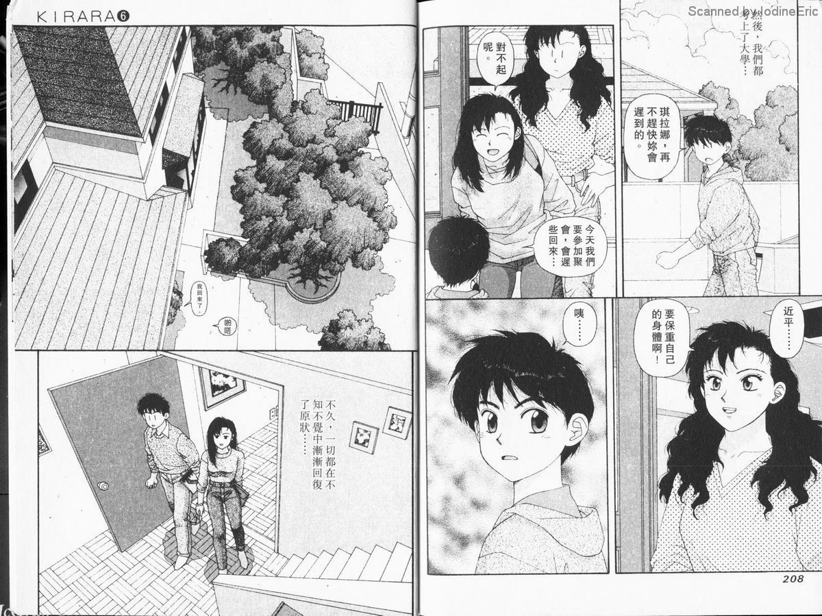 Kirara_06_106