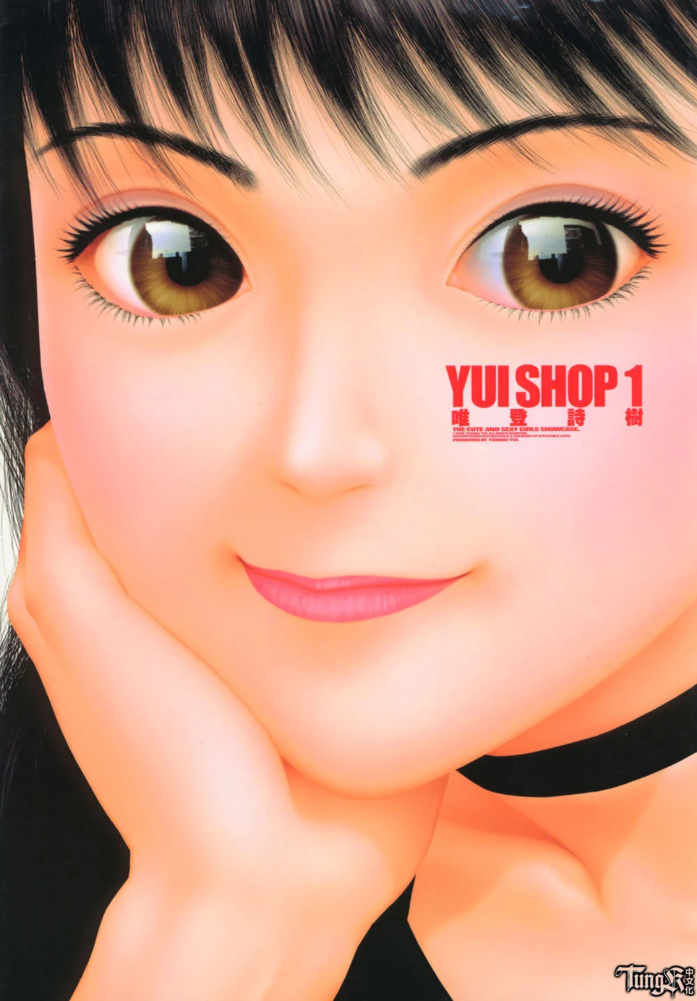 YUISHOP001