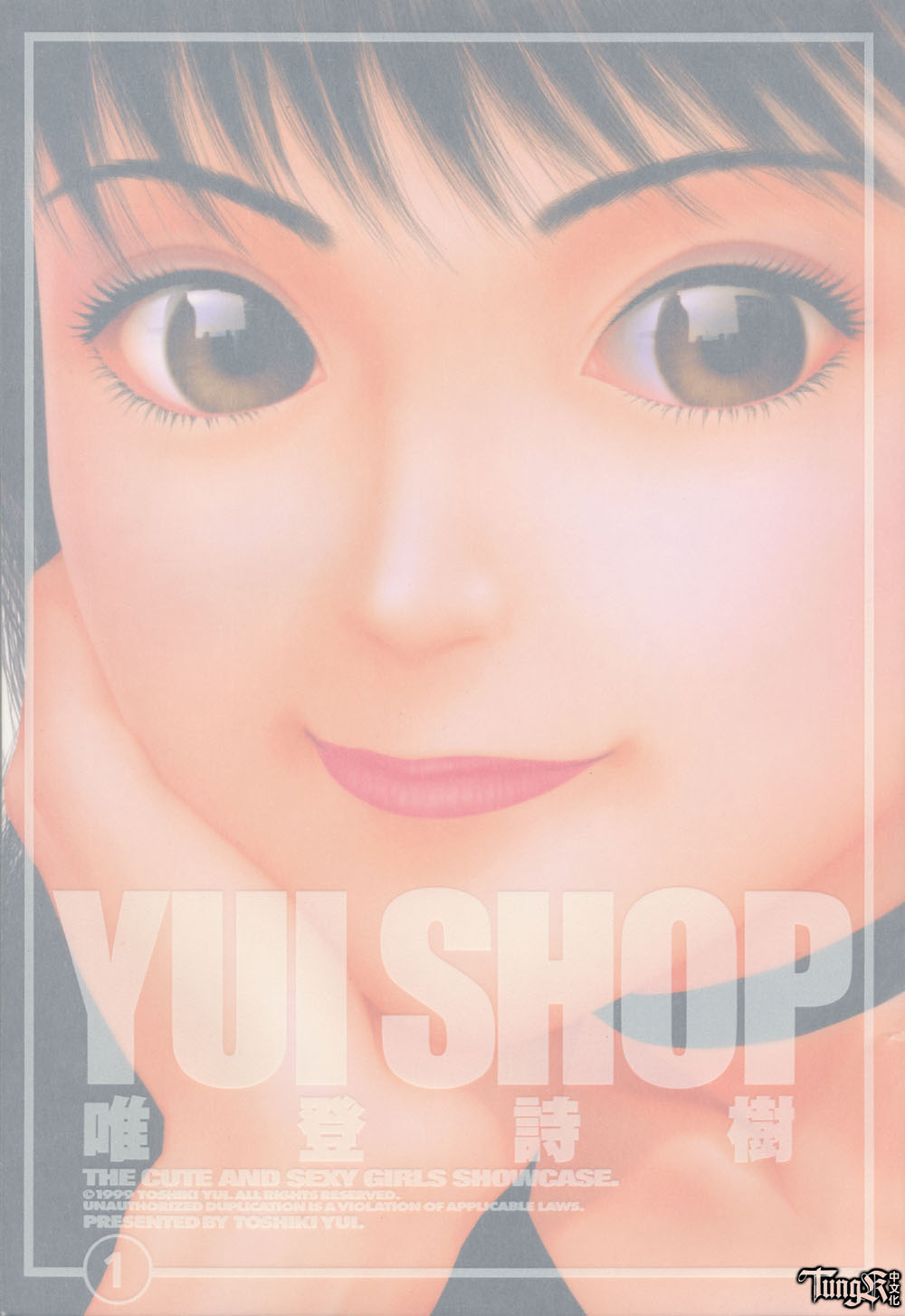 YUISHOP003