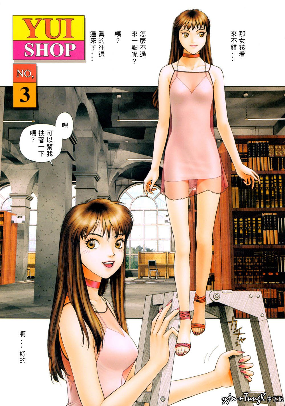 YUISHOP013
