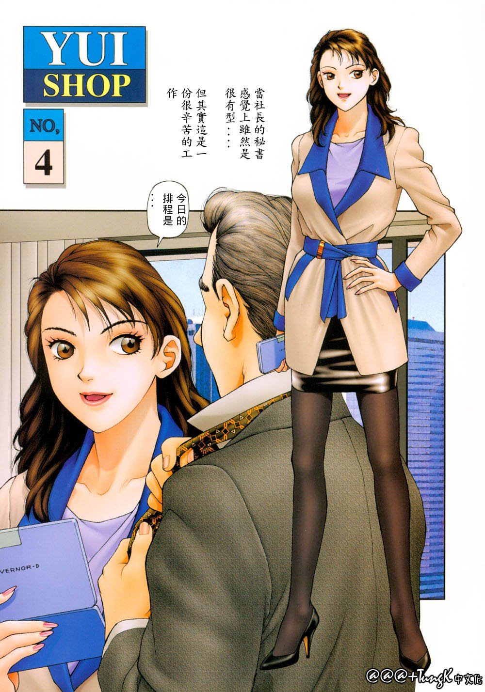 YUISHOP017