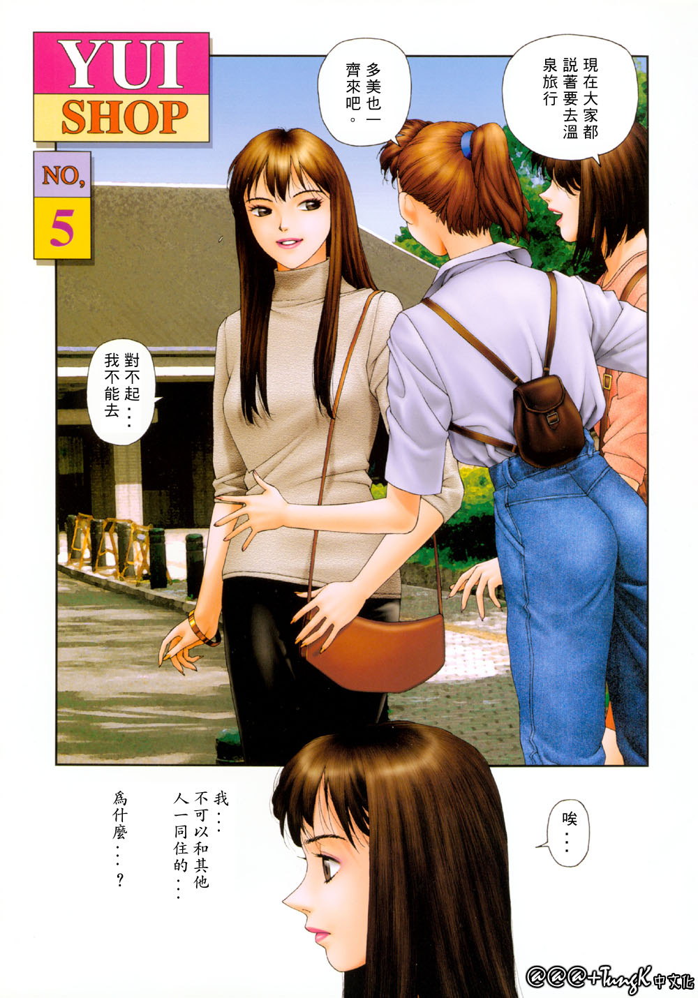 YUISHOP021