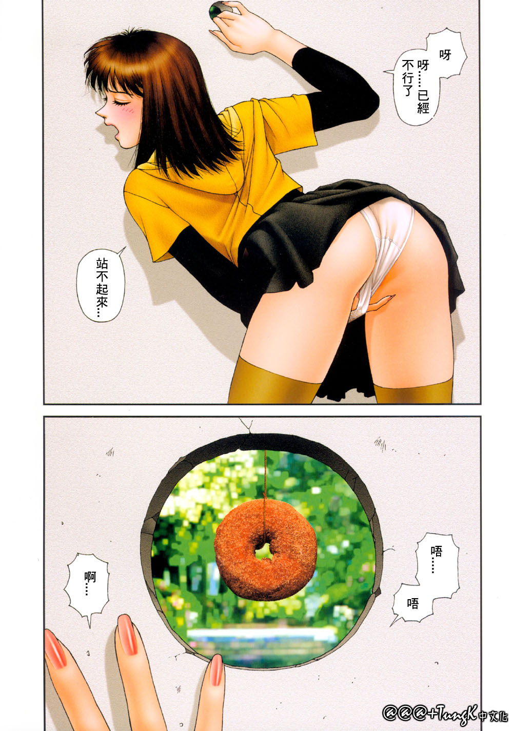 YUISHOP042