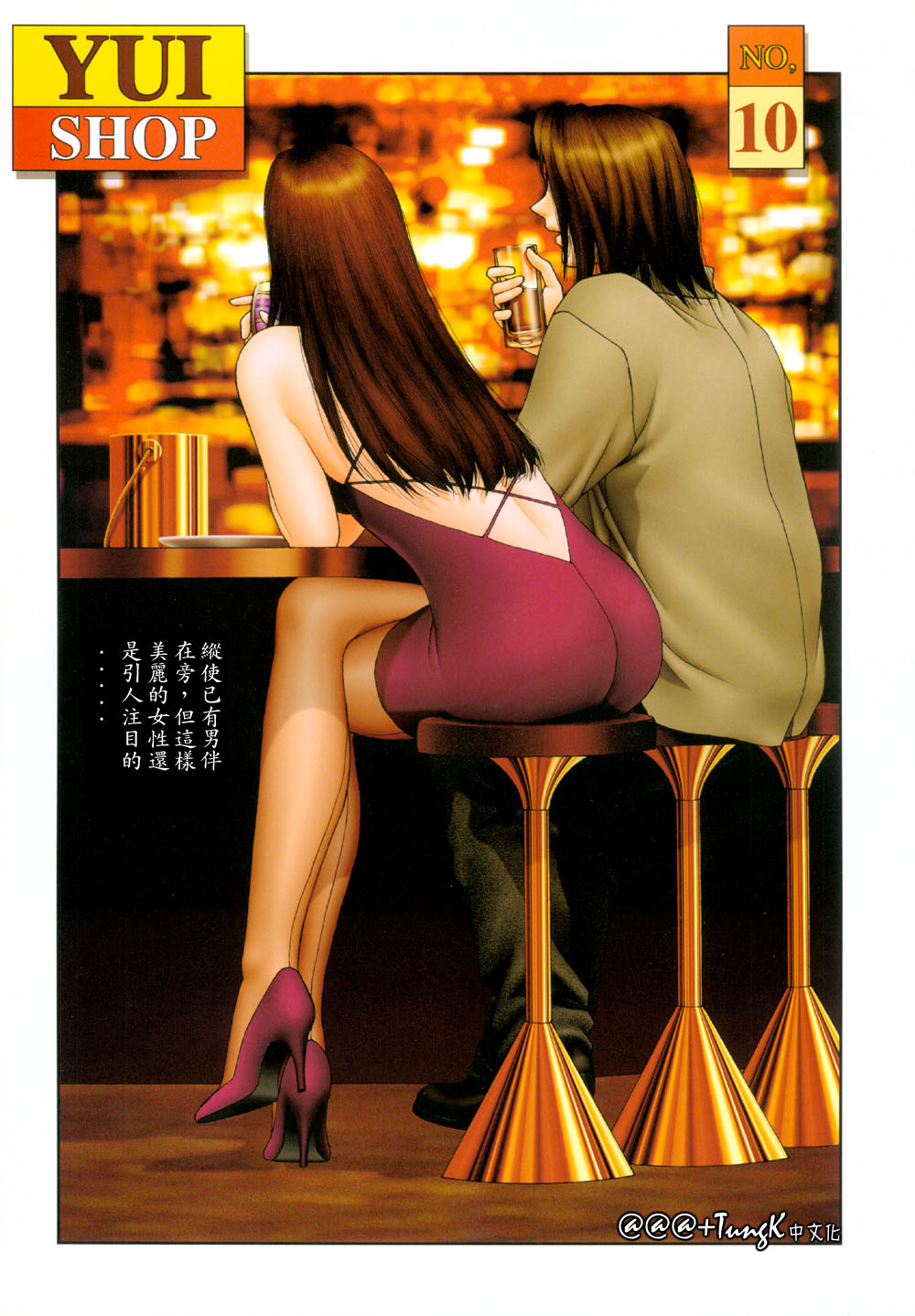 YUISHOP043