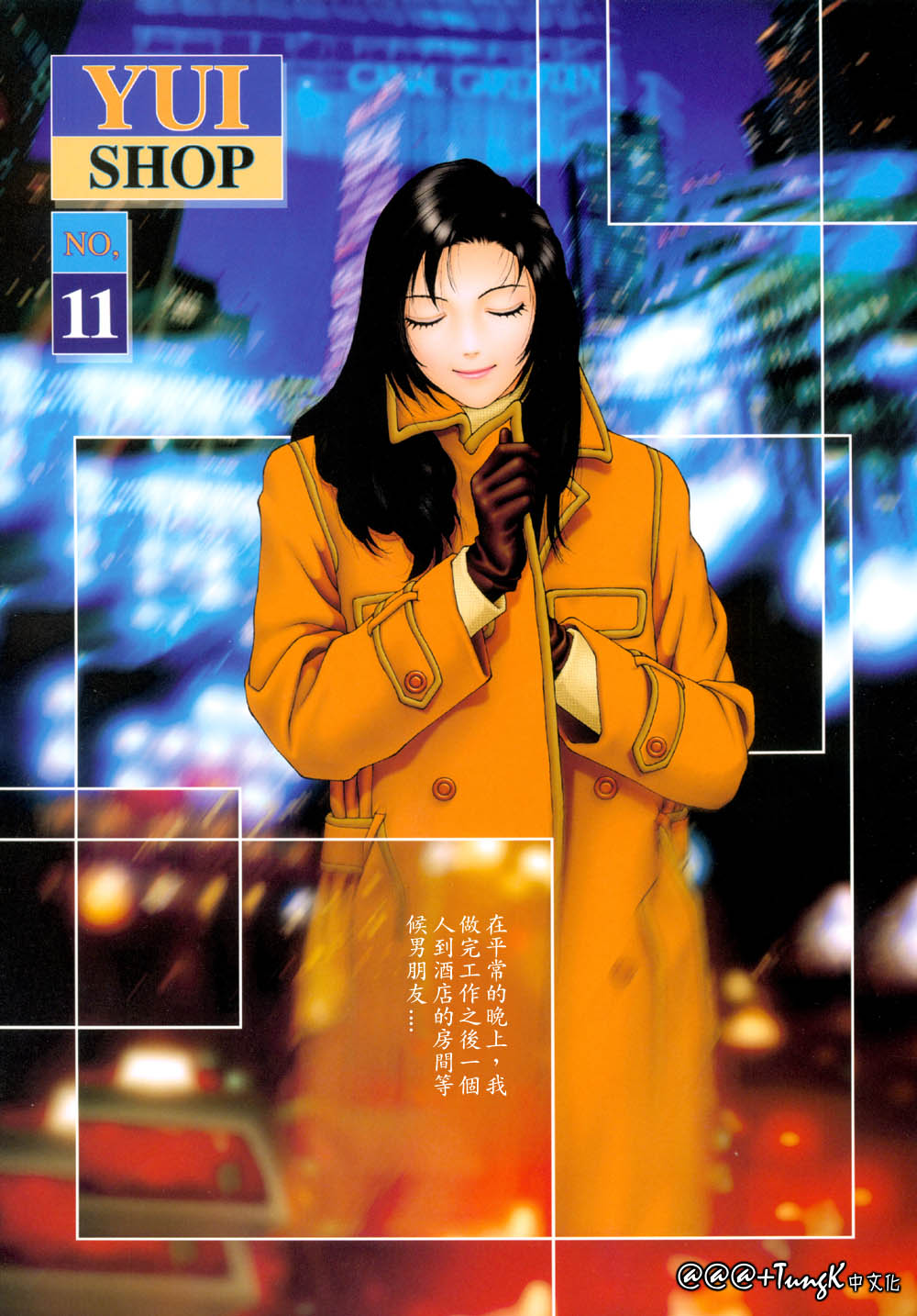 YUISHOP047
