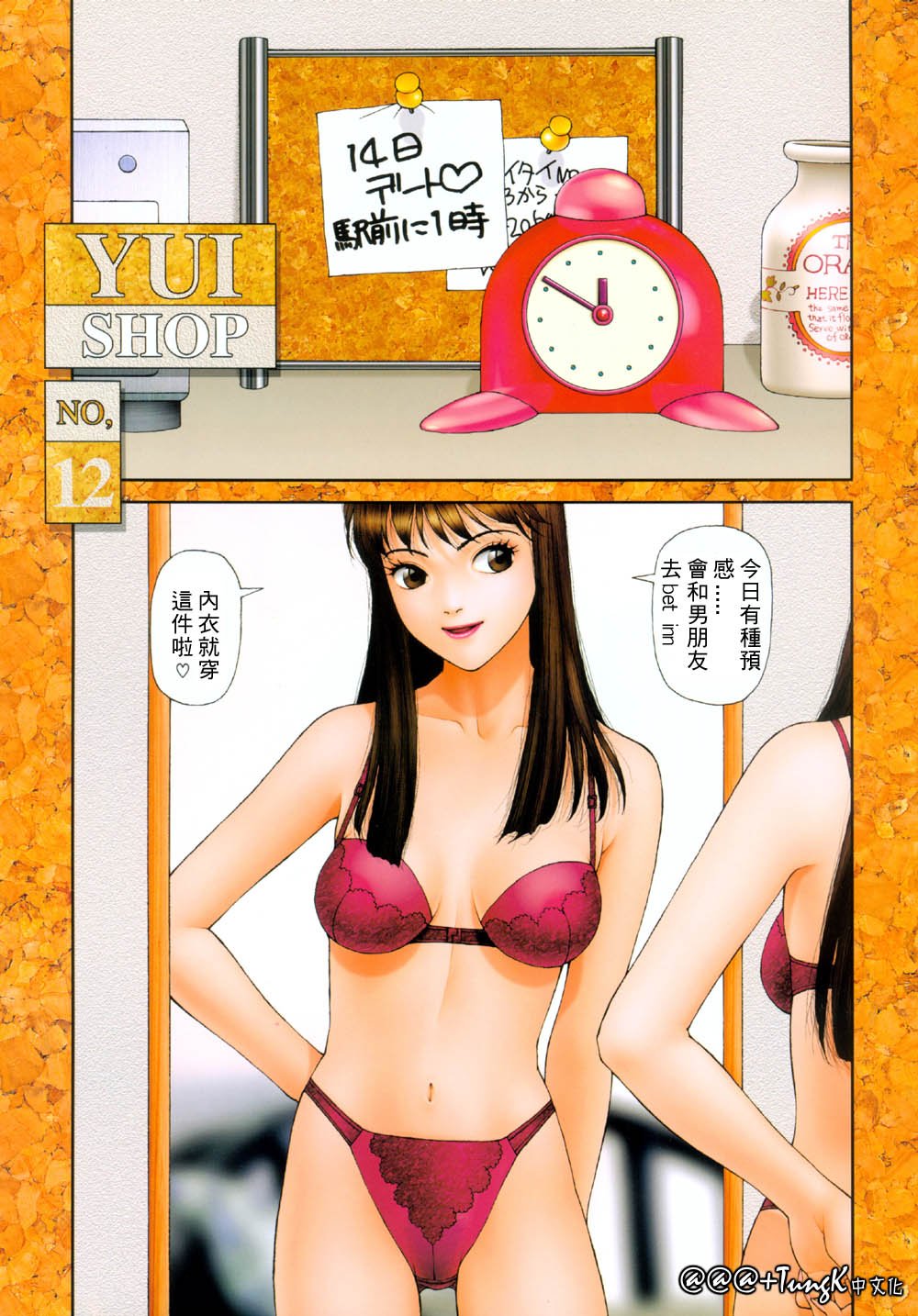 YUISHOP053