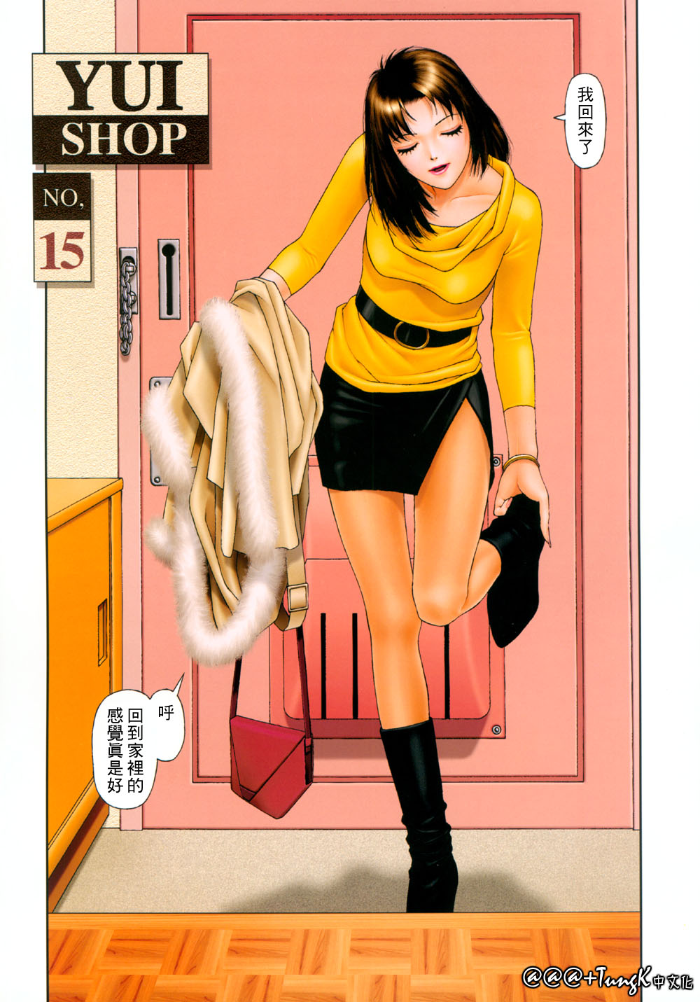 YUISHOP069