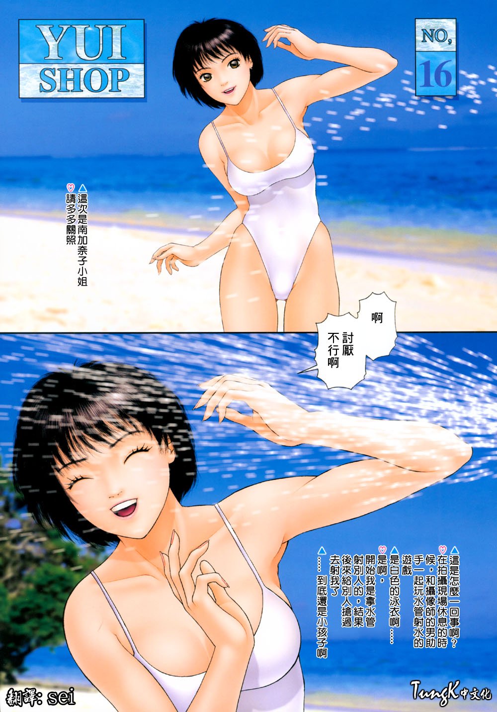 YUISHOP073