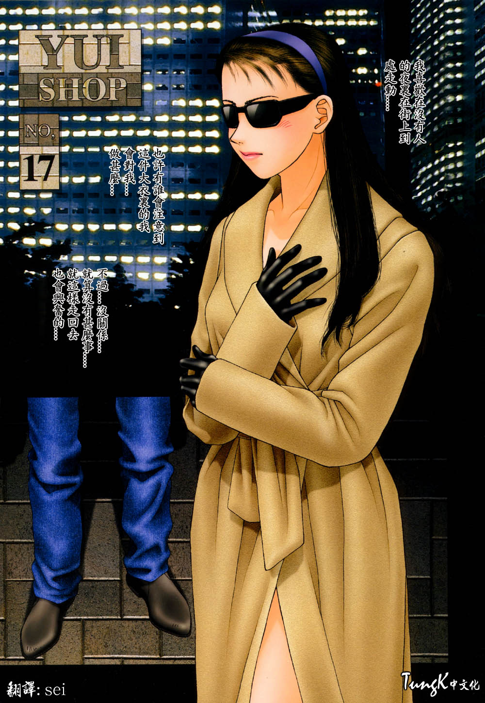 YUISHOP078