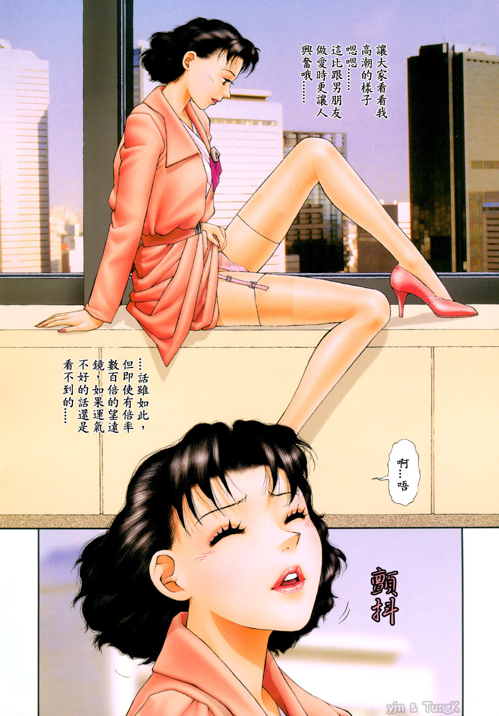 YUISHOP092