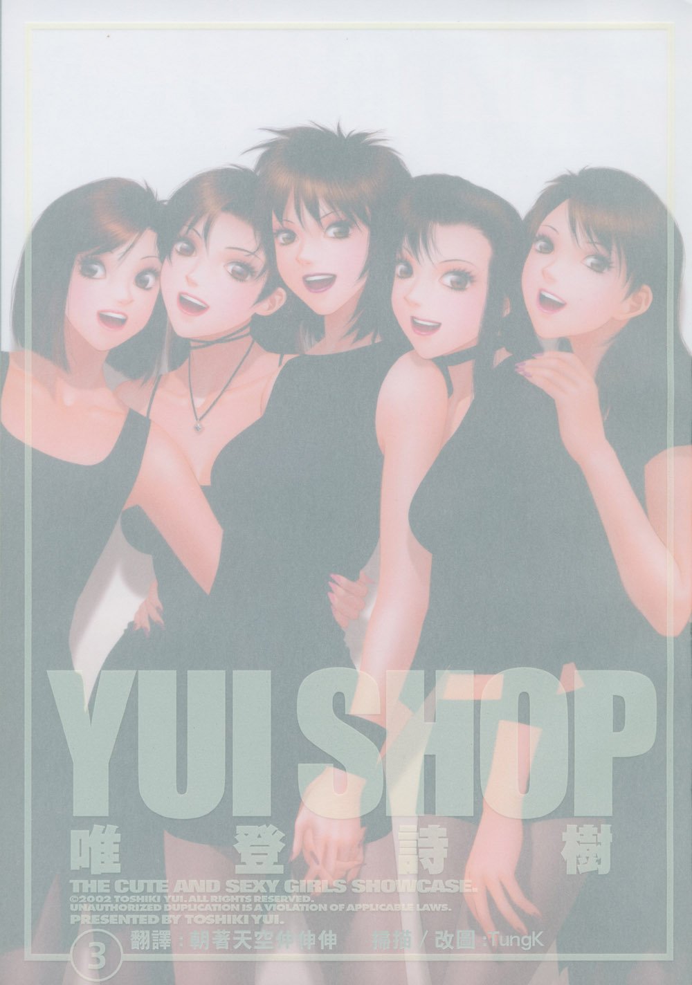 YuiShop3_004